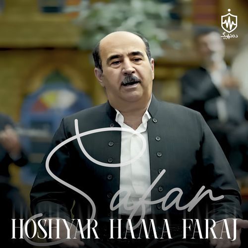 Safar cover art