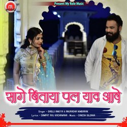 Sage Bitaya Pal Yad Aave