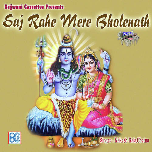 Kitna Roi Parvati Shivnath Ke Liye