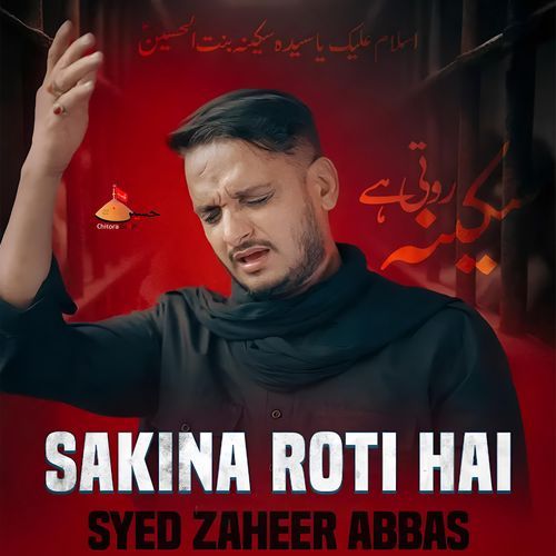 Sakina Roti Hai