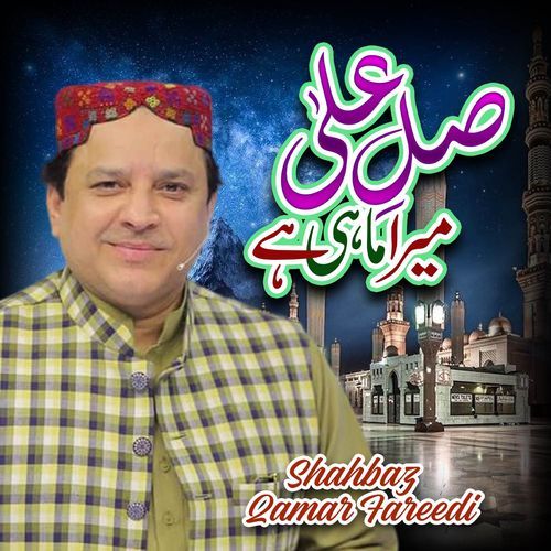 Dar E Zara Py Aa Kar Aadmi