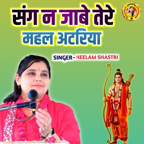 Sang Na Jabe Tere Mahal Atariya