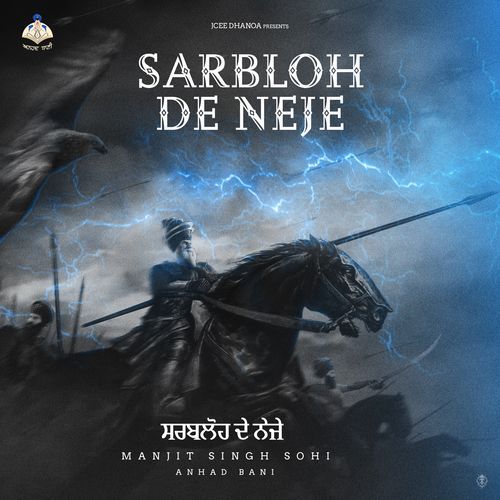 Sarbloh De Neje