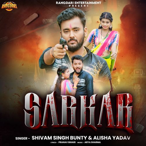 Sarkar