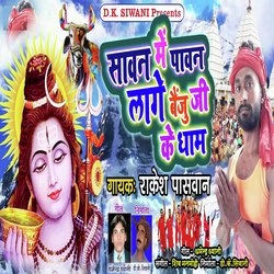 Sawan Me Pawan Lage Baiju Ji Ke Dham-RgIJZxhAdUo