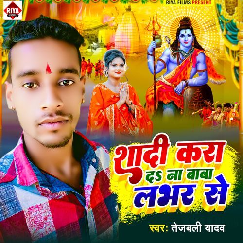 Shadi Kara Da Na Baba Lover Se