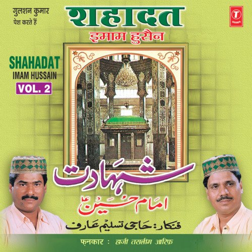 Shahadat Imam Husaain Vol-2