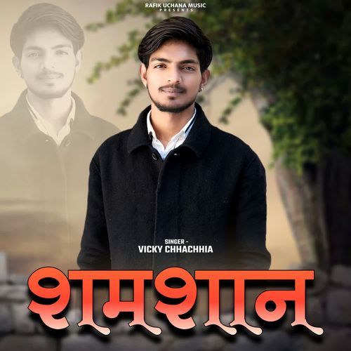 Shamshan