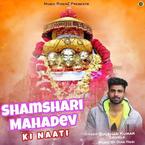 Shamshari Mahadev Ki Naati