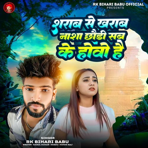 Sharab Se Kharab Nasha Chhaudi Sah Ke Howo Hai