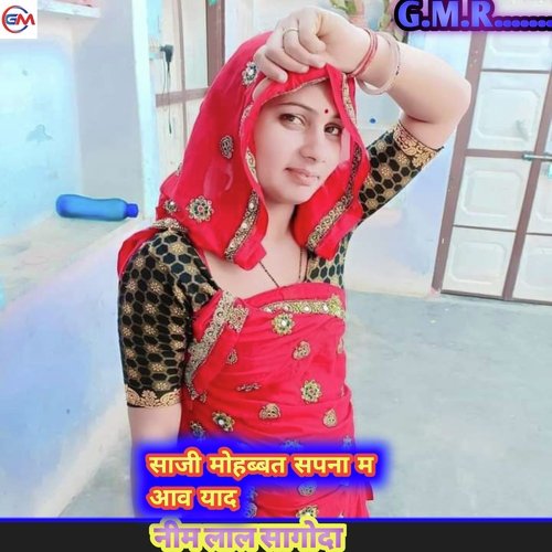 Shashi Mohabbat Sapna Ma Yaad