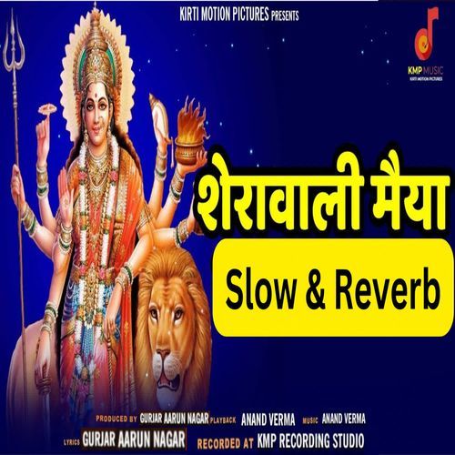 Sherawali Maiya Slowed & Reverb