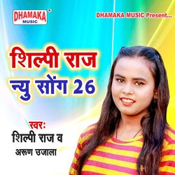 Shilpi Raj New Song 26-HTszcwBVWWU