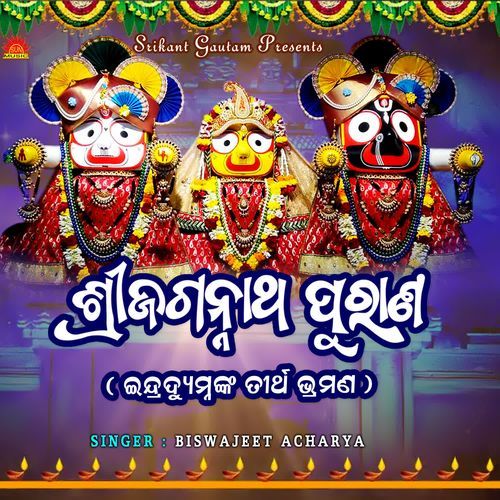 Shree Jagannath Purana Indradyumnanka Tirtha Bhramana