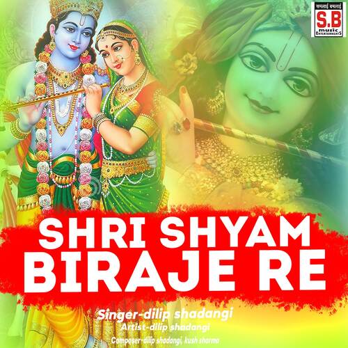 Shri Shyam Biraje Re