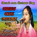 Shunek sona dhutorar dhag