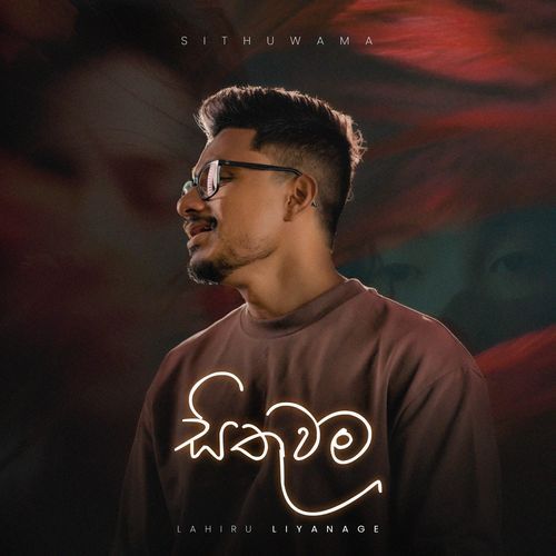 Sithuwama