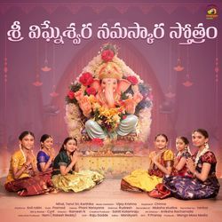 Sri Vigneshwara Namaskara Stotram-NCEBcxZVQGE