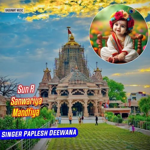 Sun R Sanwariya Mandfiya