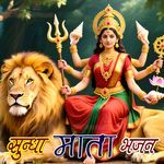 Sonana Ra Bhairu Thari Bola Jay Jay Kar