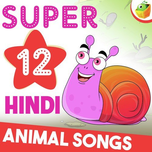 Super Hit 12 Animal Songs