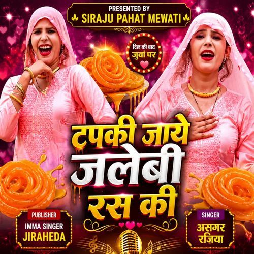 Tapki jaye Jalebi ras ki