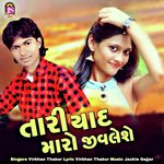 Tari Yad Maro Jivlese