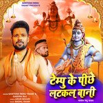 Tempu Ke Pichhe Latkal Bani