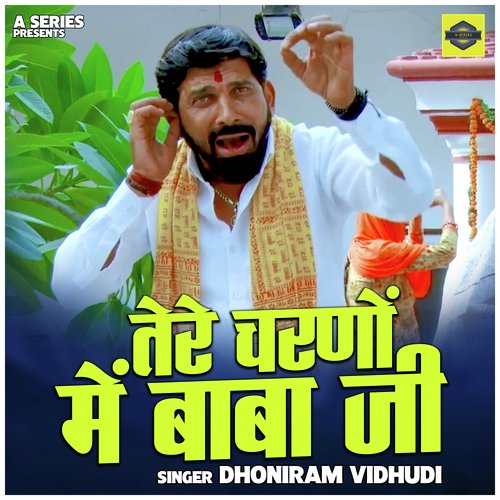 Tere charno me baba ji (Hindi)