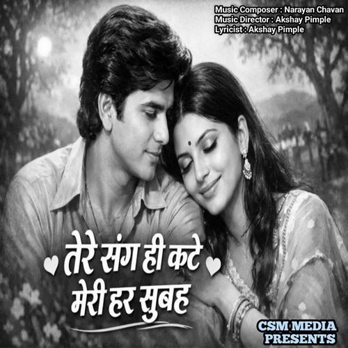 Tere Sang Kate Meri Har Subah