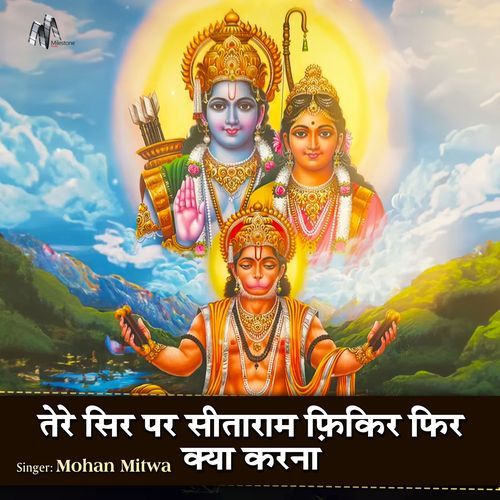 Tere Sir Par Sitaram Fikar Phir Kya Karna