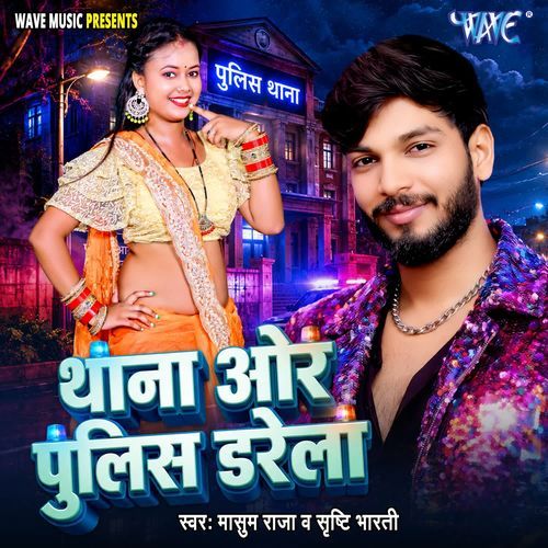 Thana Or Police Darela