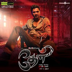 Madhavi Ponmayilaaga