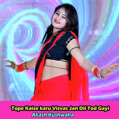 Tope Kaise karu Visvas Jan Dil Tod Gayi