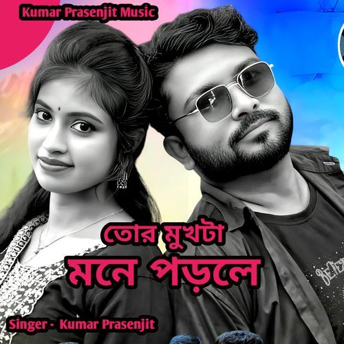 Tor Mukta Mone Porle