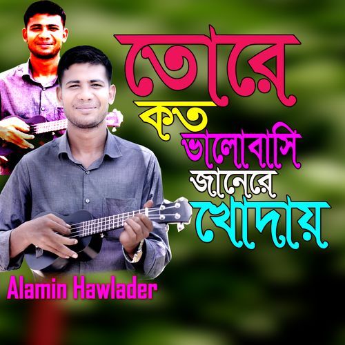 Tore Koto Valobashi Janara Kodai