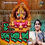 Tu Bauna Bhandara Rani