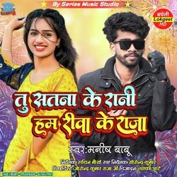 Tu Satna Ke Rani Hum Rewa Ke Raja-PjgFaxxDeGc