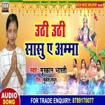 Uthi Uthi Sasu A Amma