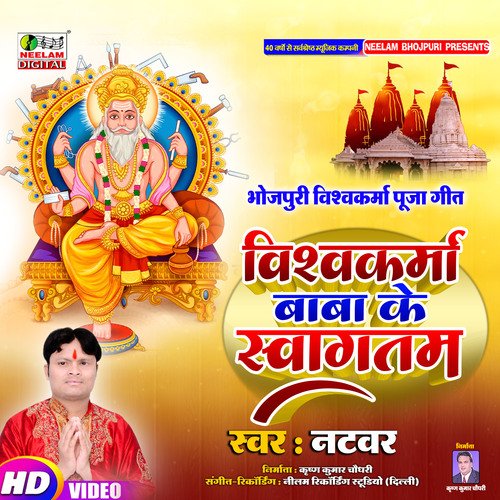 Vishkarma Baba Ke Swagatam