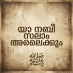 Ya Nabi Salam Alaikum