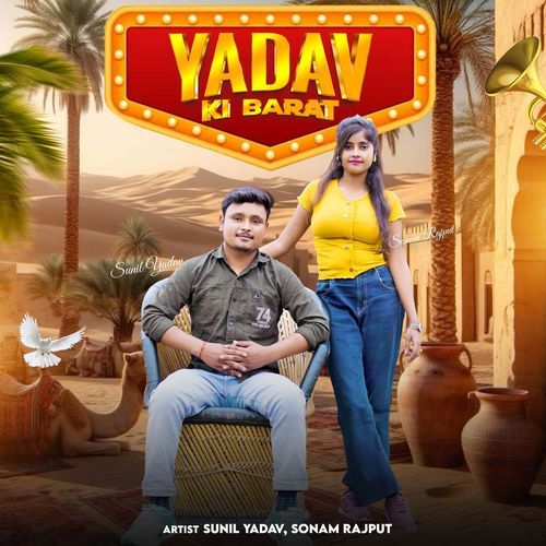 Yadav Ki Barat
