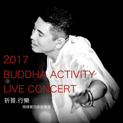 2017 Buddha Activity Live Concert (Live)_poster_image