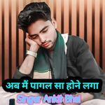 Aab Me Pagal Sa Hone Laga