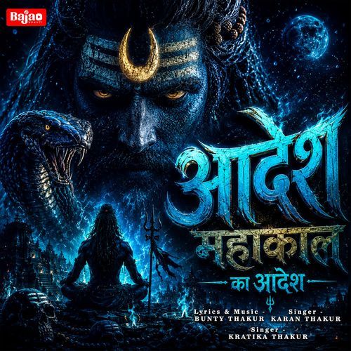Aadesh Mahakal Ka Aadesh