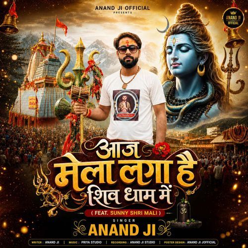 Aaj Mela Laga Hai Shiv Dham Mei (Feat. Sunny Shri Mali)