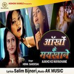 Aakho Ke Maykhane