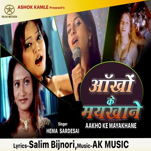 Aakho Ke Maykhane