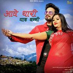 Aave Thari Yaad Banni