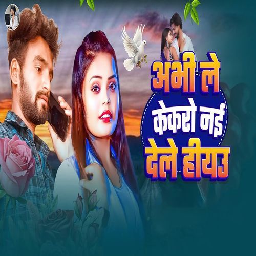 Abhi Le Kekro Nai Dele Hiyau